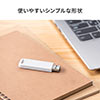 【メモリセール】USBメモリ（高速データ転送・スライド式・64GB・USB3.2 Gen1・ホワイト・アクセスランプ）