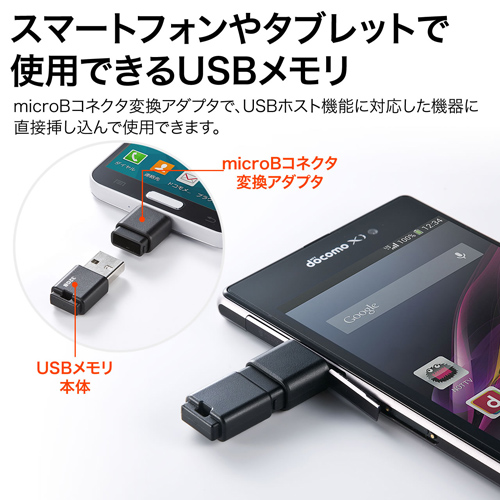 USB 8GB X}zE^ubgΉiMicroUSBEϊA_v^tj 600-GUSB8GN