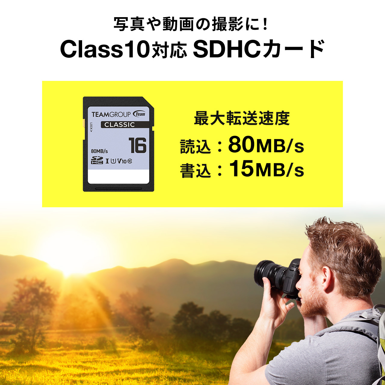 【メモリセール】SDカード（SDHCカード・16GB・Class10） 600-HT16G10