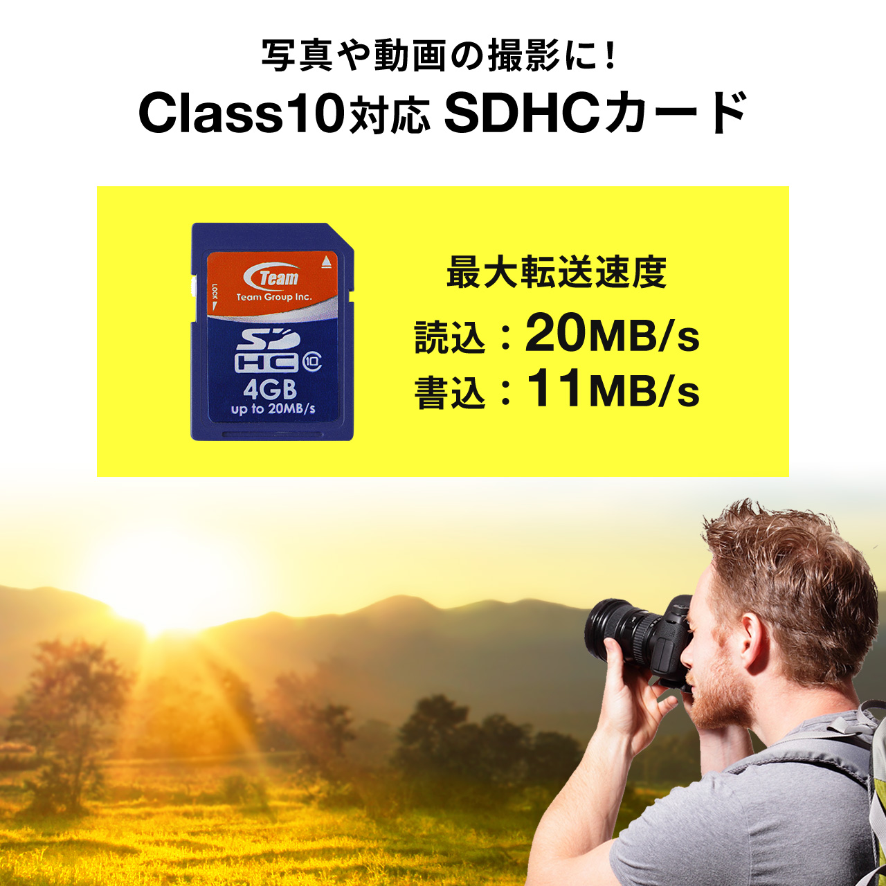 SDカード（SDHCカード・4GB・Class10） 600-HT4G10