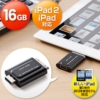 iPad USBi16GBj 600-IP16GBK