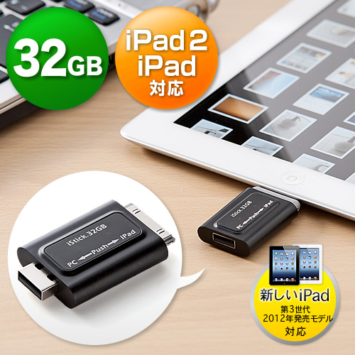 iPad USBi32GBj 600-IP32GBK