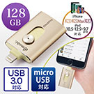 iPhoneEiPad USB 128GBiUSB3.0ELightning/microUSBΉEMFiF؁EiStickPro 3.0ES[hj