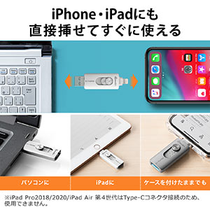 iPhone・iPad USBメモリ 128GB（USB3.1 Gen1・Lightning対応・MFi認証