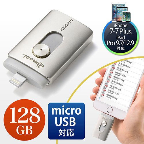 Iphone Ipad対応usbメモリ Lightning Microusb対応 Mfi認証 Android対応 128gb Gmobi Istickpro 600 Ipl128gaの販売商品 通販ならサンワダイレクト