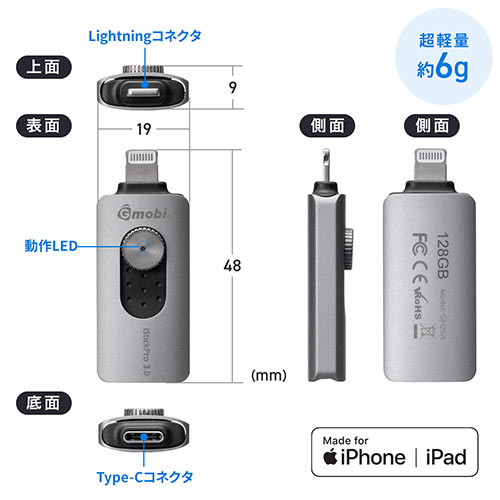 【メモリセール】iPhone iPad Lightning Type-C USBメモリ 128GB バックアップ データ転送 画像 動画 MFi認証 Word Excel ガンメタリック