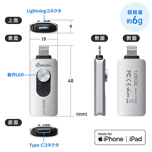iPhone iPad Lightning Type-C USBメモリ 128GB バックアップ データ転送 画像 動画 MFi認証 Word Excel シルバー