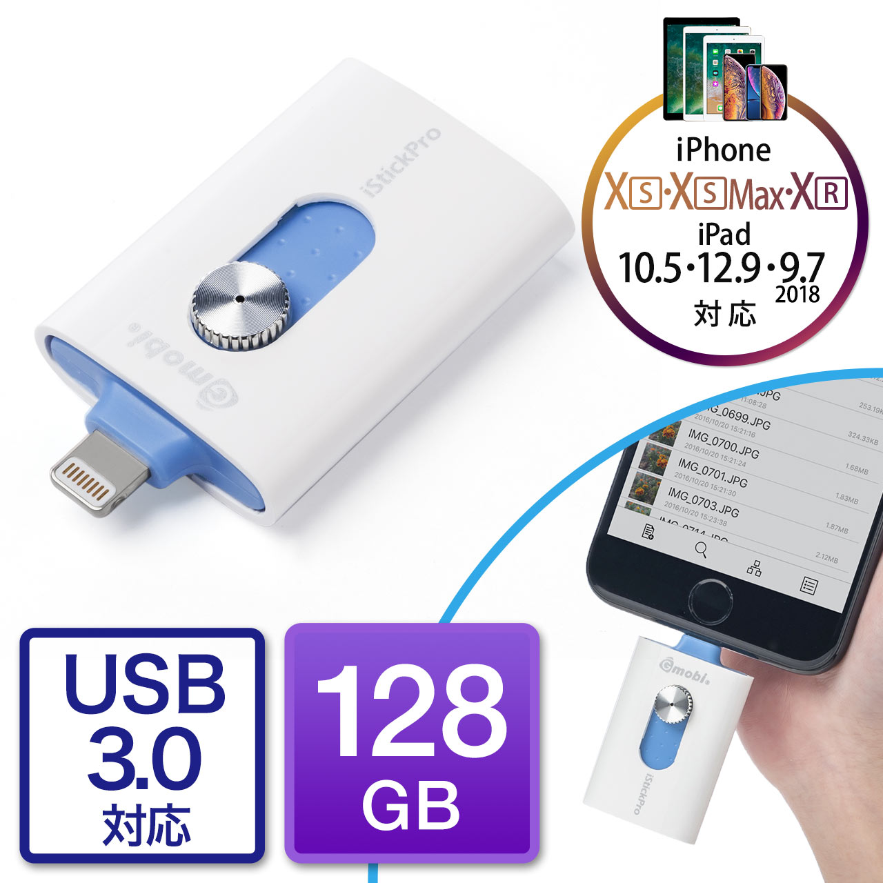 iPhone・iPad USBメモリ 128GB（Lightning対応・USB3.0・MFi認証・iStickPro 3.0）  600-IPL128GL3