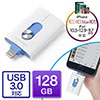 iPhoneEiPad USB 128GBiLightningΉEUSB3.0EMFiF؁EiStickPro 3.0j 600-IPL128GL3
