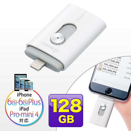 iPhoneEiPad USB 128GBiLightningΉEGmobi iStickj 600-IPL128GL