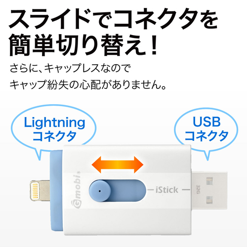iPhoneEiPad USB 128GBiLightningΉEGmobi iStickj 600-IPL128GN