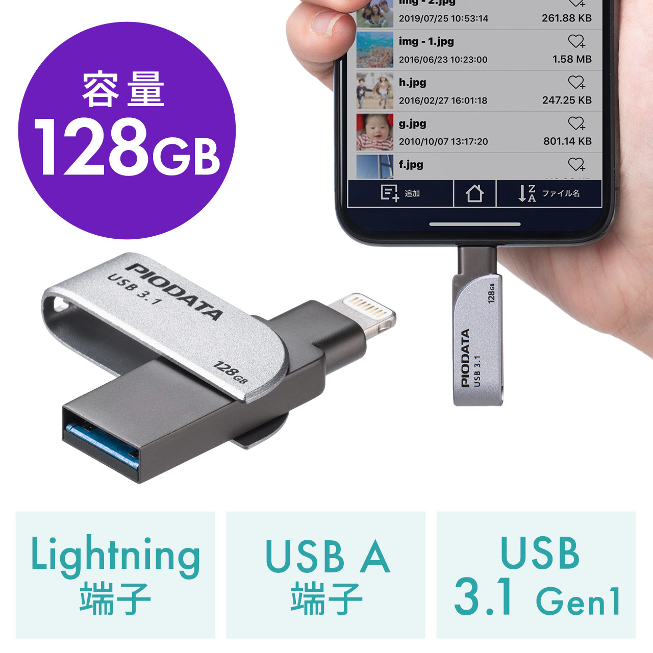 Iphone Ipad Usbメモリ 128gb Usb3 2 Gen1 Usb3 1 3 0 Lightning対応 Mfi認証 スイング式 600 Ipl128gx3の販売商品 通販ならサンワダイレクト