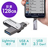 iPhoneEiPad USB 128GB@USB3.2 Gen1(USB3.1/3.0)ELightningΉEMFiF؁EXCO 600-IPL128GX3