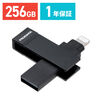 ���C�g�j���O �� USB-A USB������ 256GB MFi�F�� iPhone iPad Android �Ή� �p�\�R�� �ʐ^ ���� �o�b�N�A�b�v �X�C���O�� iXflash
