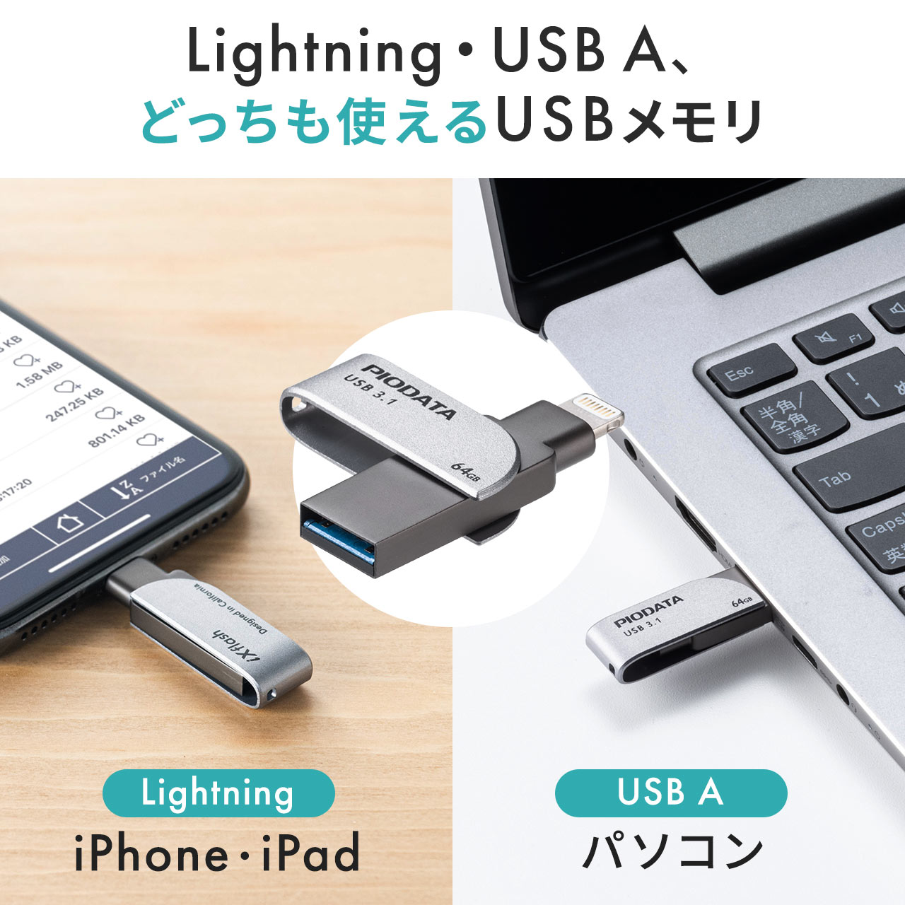 iPhoneEiPad USB 256GB@USB3.2 Gen1(USB3.1/3.0)ELightningΉEMFiF؁EXCO 600-IPL256GX3