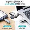 iPhone・iPad USBメモリ 256GB　USB3.2 Gen1(USB3.1/3.0)・Lightning対応・MFi認証・スイング式