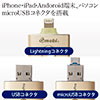 iPhoneEiPad USB 32GBiUSB3.0ELightning/microUSBΉEMFiF؁EiStickPro 3.0E[YS[hj 600-IPL32GARG3
