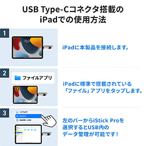 iPhone iPad Lightning Type-C USBメモリ 32GB バックアップ データ ...