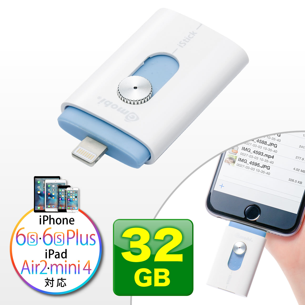iPhoneEiPad USB 32GBiLightningΉEGmobi iStickj 600-IPL32GL
