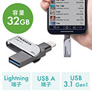 iPhoneEiPad USB 32GB@USB3.2 Gen1(USB3.1/3.0)ELightningΉEMFiF؁EXCO