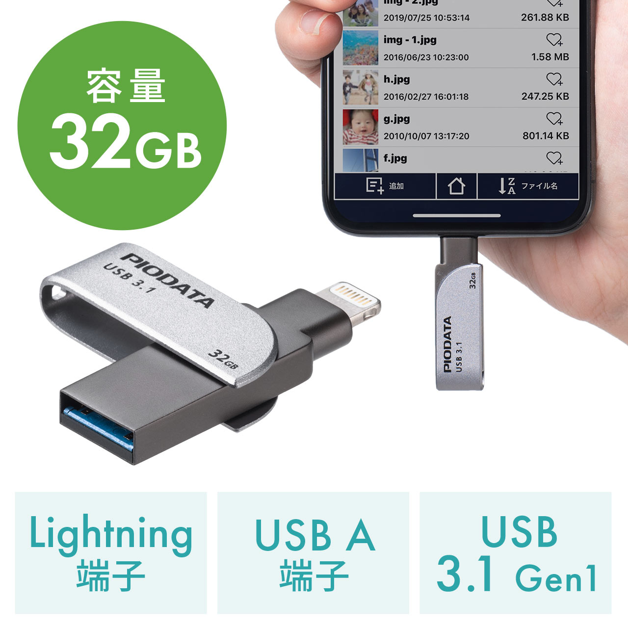 iPhone・iPad USBメモリ 32GB（USB3.2 Gen1(USB3.1/3.0)・Lightning対応・MFi認証・スイング式）  600-IPL32GX3の販売商品 通販ならサンワダイレクト