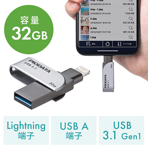 USBメモリ　32GB