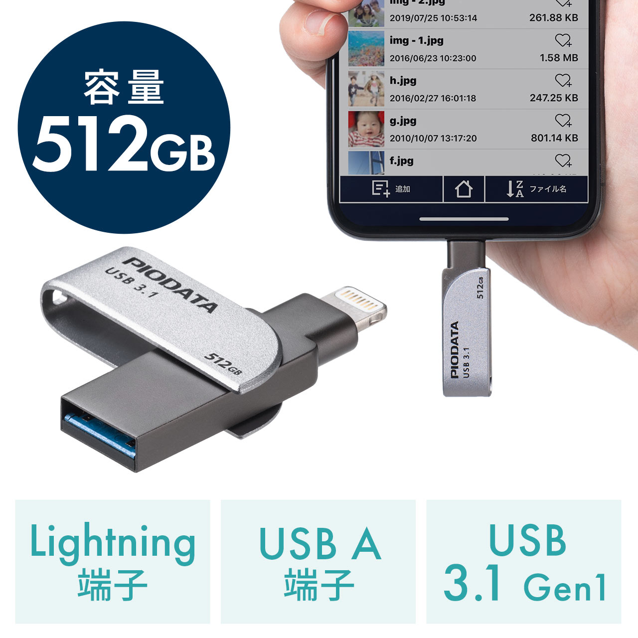 iPhone・iPad USBメモリ 512GB　USB3.2 Gen1(USB3.1/3.0)・Lightning対応・MFi認証・スイング式  600-IPL512GX3