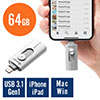iPhone・iPad USBメモリ 64GB（USB3.1 Gen1・Lightning対応・MFi認証・iStickPro 3.0・シルバー） 