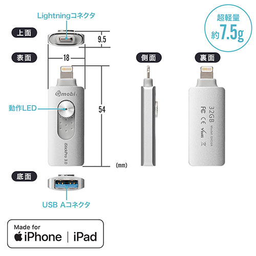 iPhone・iPad USBメモリ 64GB（USB3.1 Gen1・Lightning対応・MFi認証