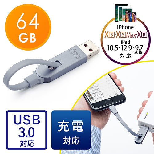 iPhone・iPad USBメモリ（64GB・Lightningコネクタ付・急速充電対応・MFi認証・iStickPro 3.0・グレー）  600-IPL64GCG3