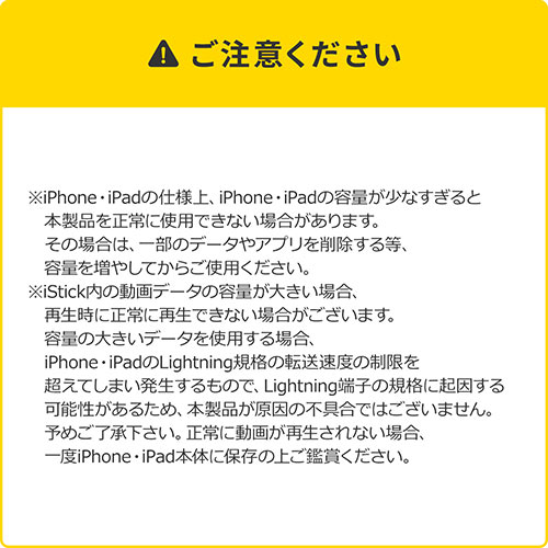 iPhone iPad Lightning Type-C USBメモリ 64GB バックアップ データ転送 画像 動画 MFi認証 Word Excel