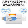 iPhone・iPad USBメモリ 64GB（USB3.0・Lightning対応・MFi認証・iStickPro 3.0） 600-IPL64GL3