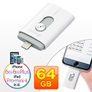 iPhoneEiPad USB 64GBiLightningΉEGmobi iStickj