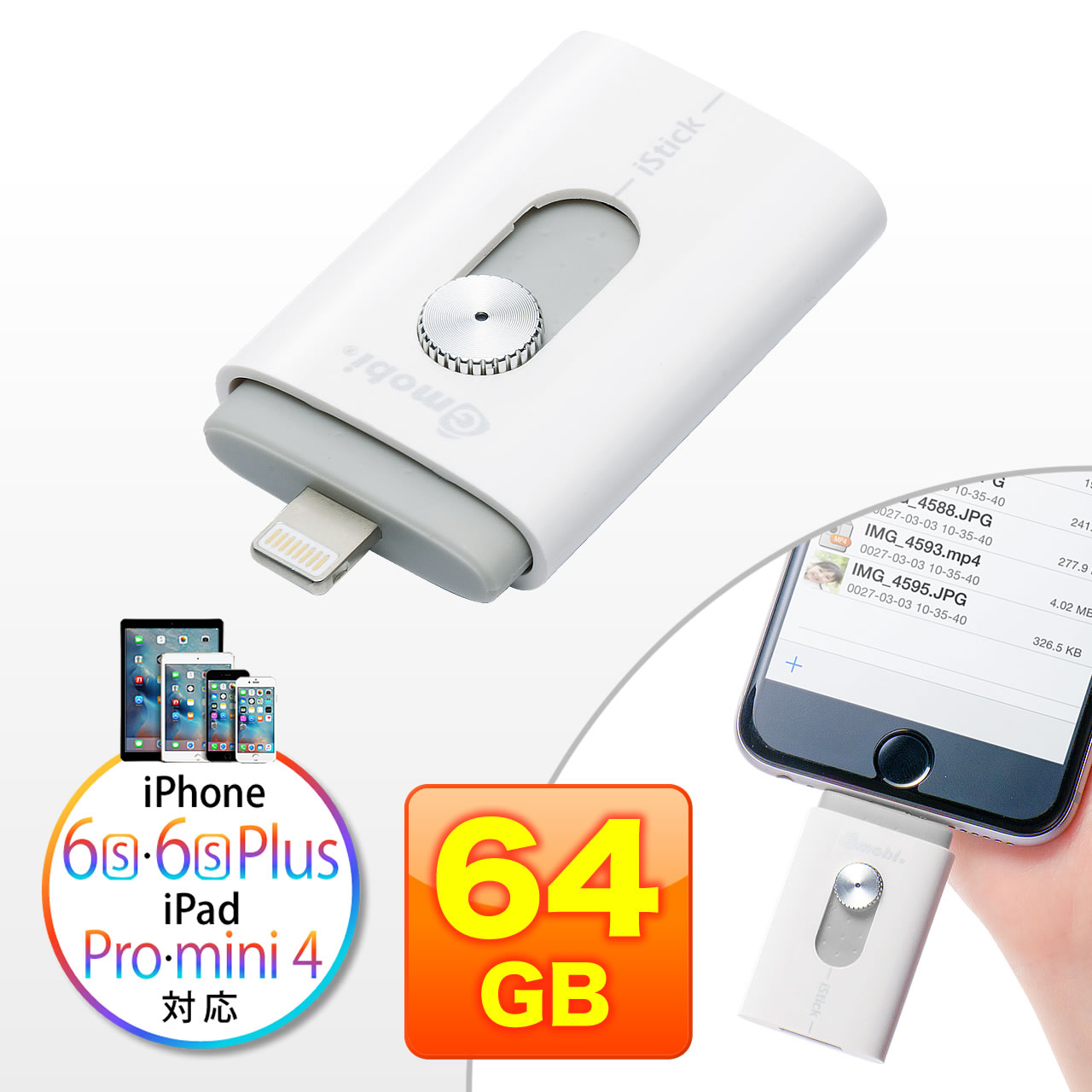 Iphone Ipad Usbメモリ 64gb Lightning対応 Gmobi Istick 600 Ipl64glの販売商品 通販ならサンワダイレクト