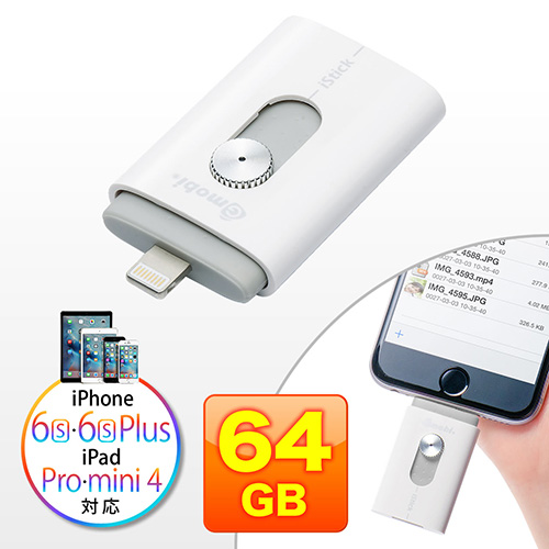iPhoneEiPad USB 64GBiLightningΉEGmobi iStickj 600-IPL64GL