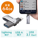 iPhoneEiPad USB 64GB@USB3.2 Gen1(USB3.1/3.0)ELightningΉEMFiF؁EXCO
