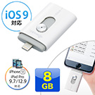 iPhoneEiPad USB 8GBiLightningΉEGmobi iStickProj
