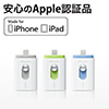 iPhoneEiPad USB 8GBiLightningΉEGmobi iStickProj 600-IPL8GL2