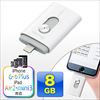 iPhoneEiPad USB 8GBiLightningΉEGmobi iStickj 600-IPL8GL