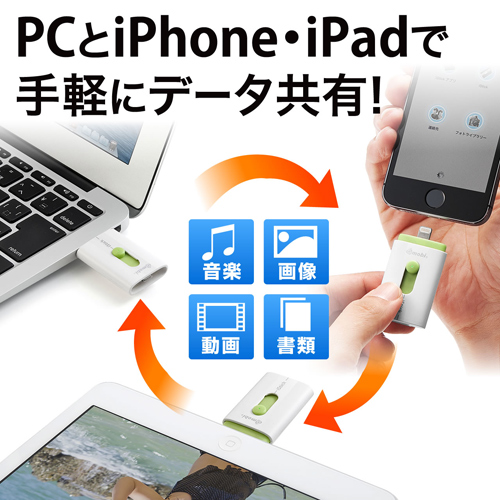 iPhoneEiPad USB 8GBiLightningΉEGmobi iStickj 600-IPL8GN