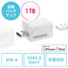 iPhone iPad バックアップ USBメモリ 1TB MFi認証  USB3.2 Gen1(USB3.1/3.0)