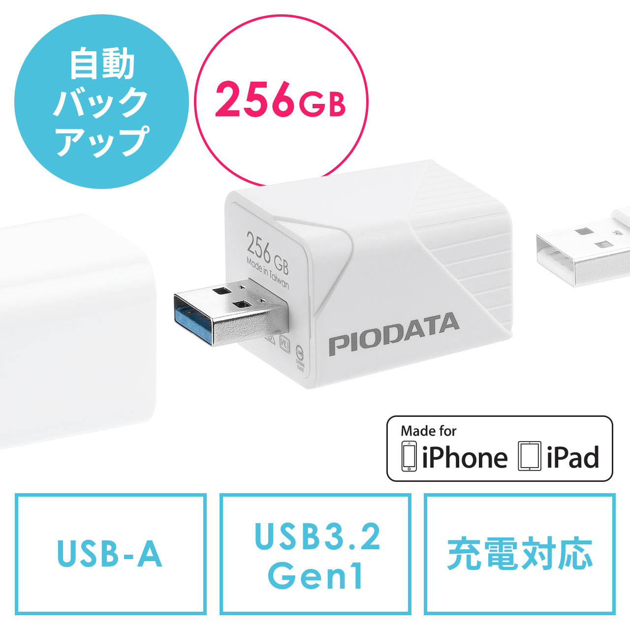 【メモリセール】iPhone iPad バックアップ USBメモリ 256GB MFi認証  USB3.2 Gen1(USB3.1/3.0) 600-IPLA256GB3