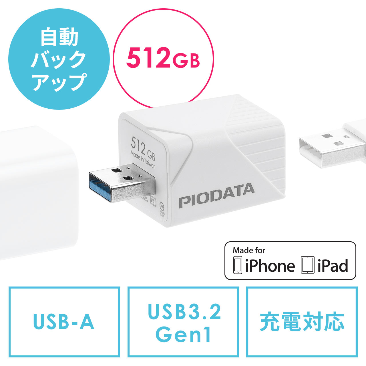 iPhone iPad バックアップ USBメモリ 512GB MFi認証 USB3.2 Gen1(USB3.1/3.0)  600-IPLA512GB3の販売商品 | 通販ならサンワダイレクト