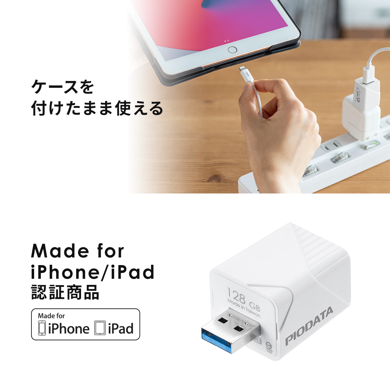 【メモリセール】iPhone iPad バックアップ USBメモリ 512GB MFi認証  USB3.2 Gen1(USB3.1/3.0) 600-IPLA512GB3