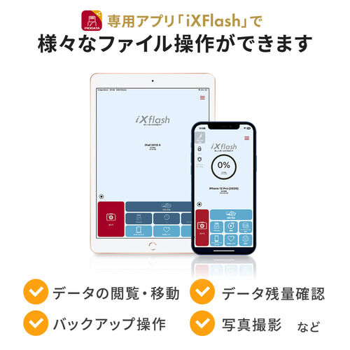 ���C�g�j���O �� Type-C USB������ 256GB MFi�F�� iPhone iPad Android �Ή� �p�\�R�� �ʐ^ ���� �o�b�N�A�b�v �X�C���O�� iXflash