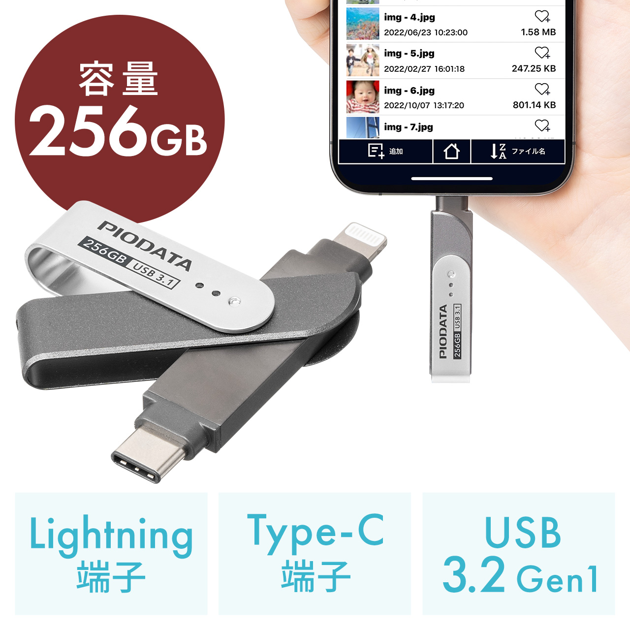 iPhone・iPad USBメモリ lightning-Type-Cメモリ Lightning対応 iPhone iPad MFi認証 スイング式  256GB 600-IPLC256GX3 |サンワダイレクト