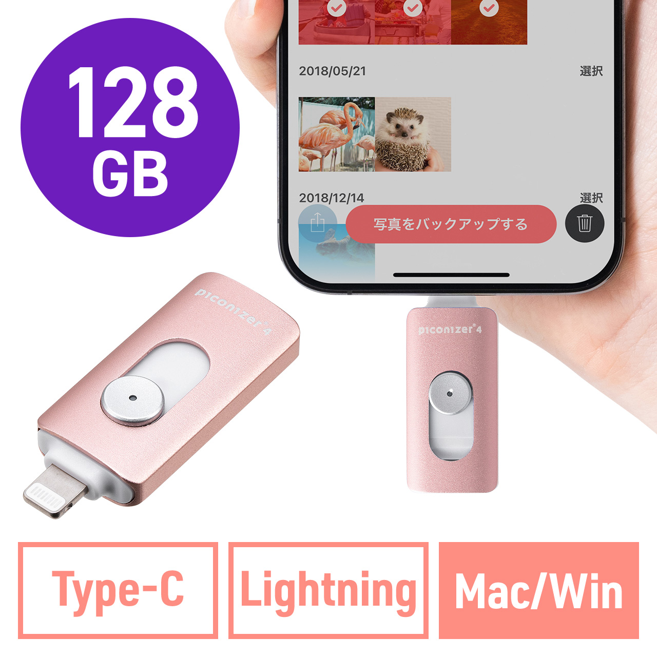 Lightning/Type-C USBメモリ 128GB ローズゴールド iPhone