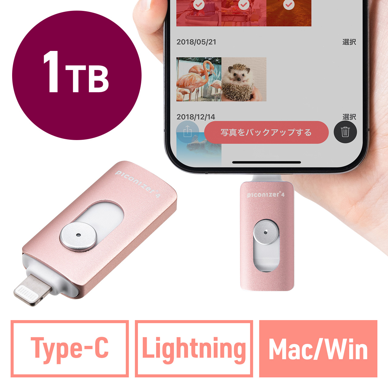 Lightning/Type-C USBメモリ 1TB ローズゴールド iPhone Android 対応 