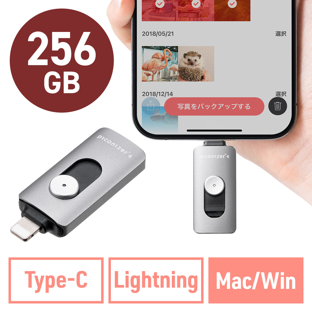 Lightning/Type-C USBメモリ 256GB グレー iPhone Android 対応