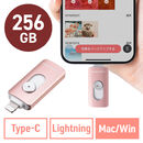 Lightning/Type-C USB������ 256GB ���[�Y�S�[���h iPhone Android �Ή� MFi�F�� �o�b�N�A�b�v iPad USB 10Gbps Piconizer4